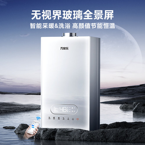 万家乐BW燃气壁挂炉天然气家用锅炉地暖采暖炉供暖热水器洗浴两用 - 图0