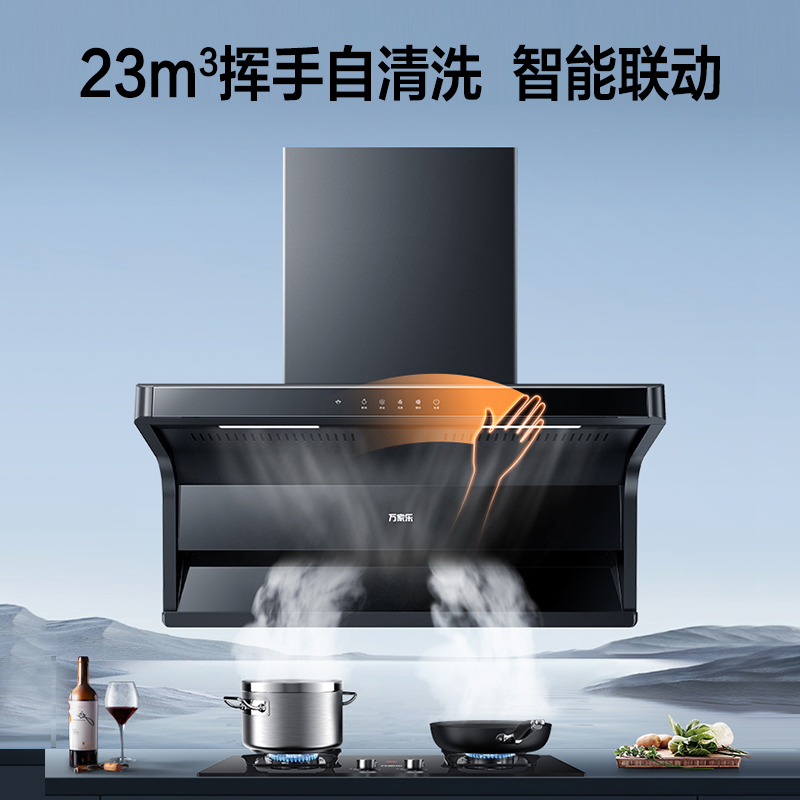 万家乐ak6 / tak7吸家用抽油烟机 万家乐油烟机
