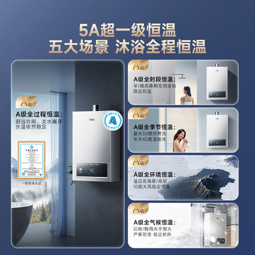 万家乐超安睡燃气热水器1级恒温节能16升静音家用天然气TS6/P3PRO - 图2