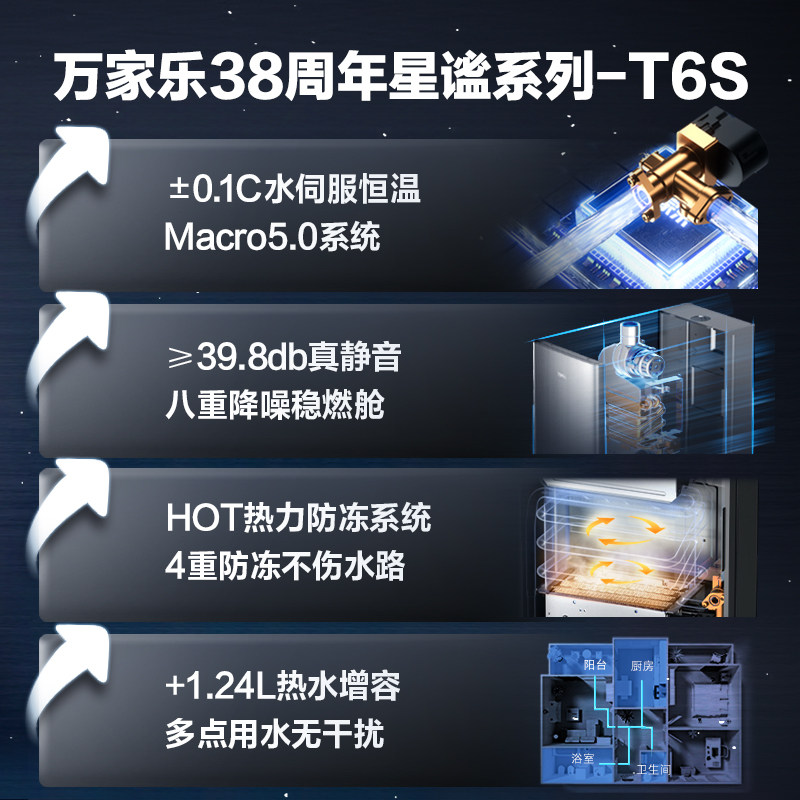万家乐水伺服恒温家用电静音防冻 万家乐燃气热水器
