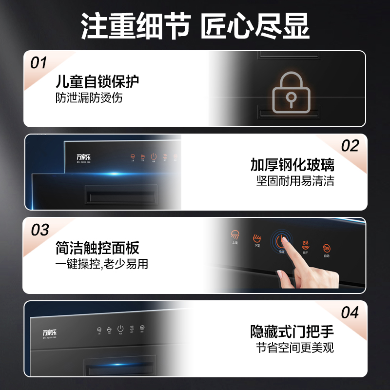 万家乐D860消毒柜100升家用高温消毒碗柜碗筷带烘干嵌入式旗舰店-图2