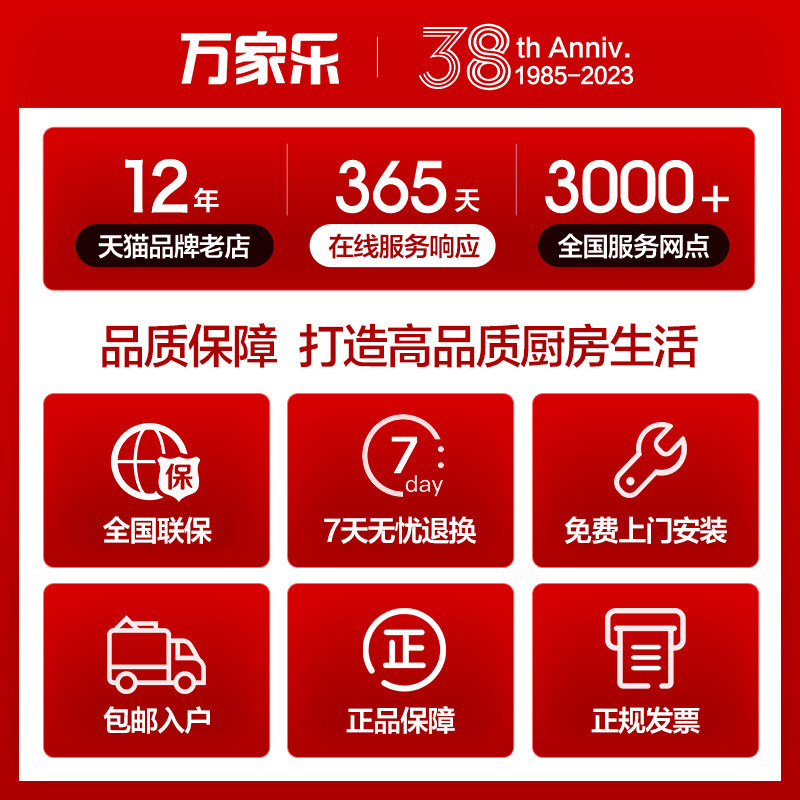 万家乐ak6 / tak7吸家用抽油烟机 万家乐油烟机