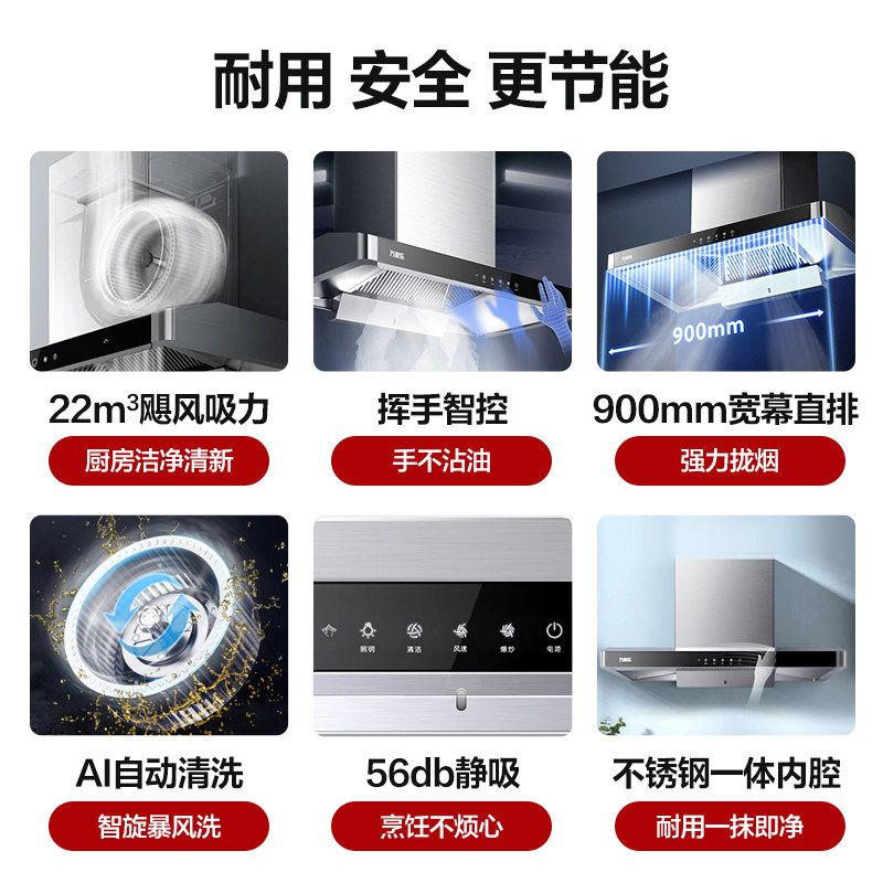 万家乐at214套装顶吸抽套餐油烟机 万家乐烟灶消套装