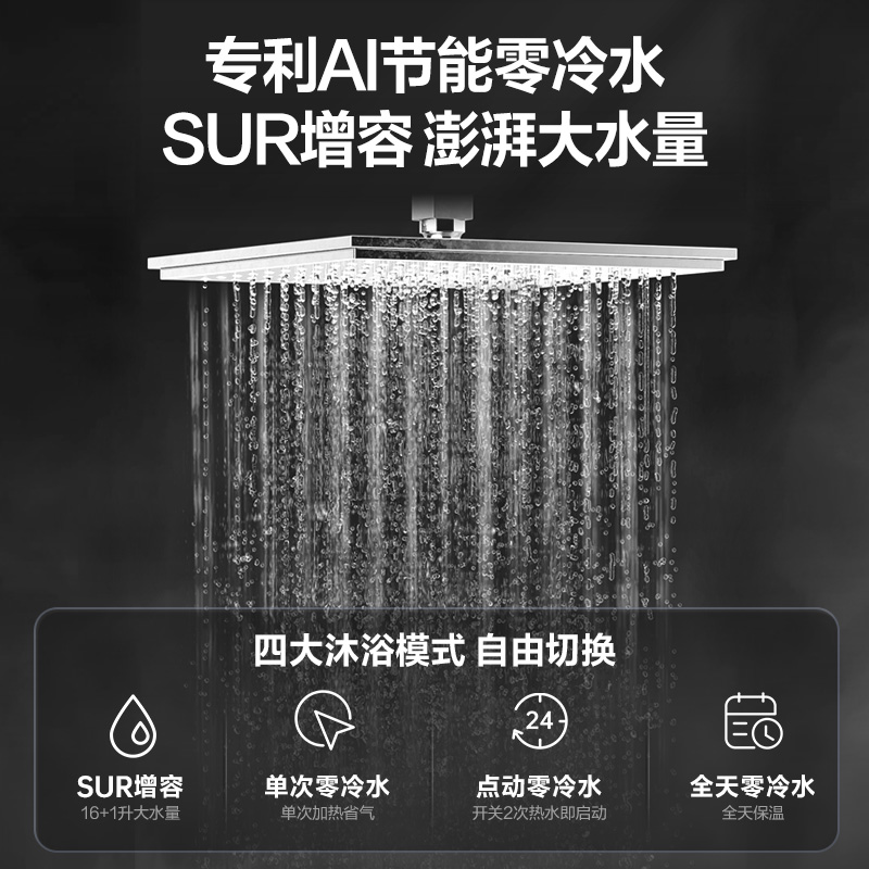 [轻影]万家乐RL10燃气热水器零冷水恒温家用安睡洗澡静音天然气电