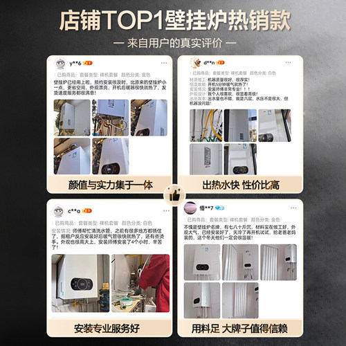 万家乐BW燃气壁挂炉天然气家用锅炉地暖采暖炉供暖热水器洗浴两用 - 图3