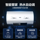 Macro/万家乐 D50-BI1 Автоматическая мощность от 50-литрового интеллектуального управляющего прибора водонагревателя.