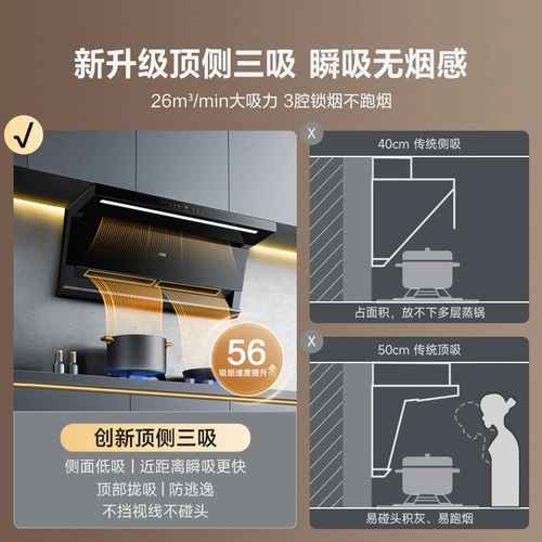 [Старая субсидия на торговлю] Wanjiale xiaojingxi Top Side Dual Range Hood Home Kitchen Ultra-Thin AK6/K7R2