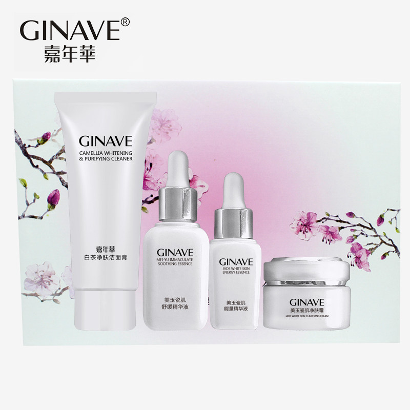 嘉年华瓷肌组合套装女植萃水凝美玉 ginave面部护理套装