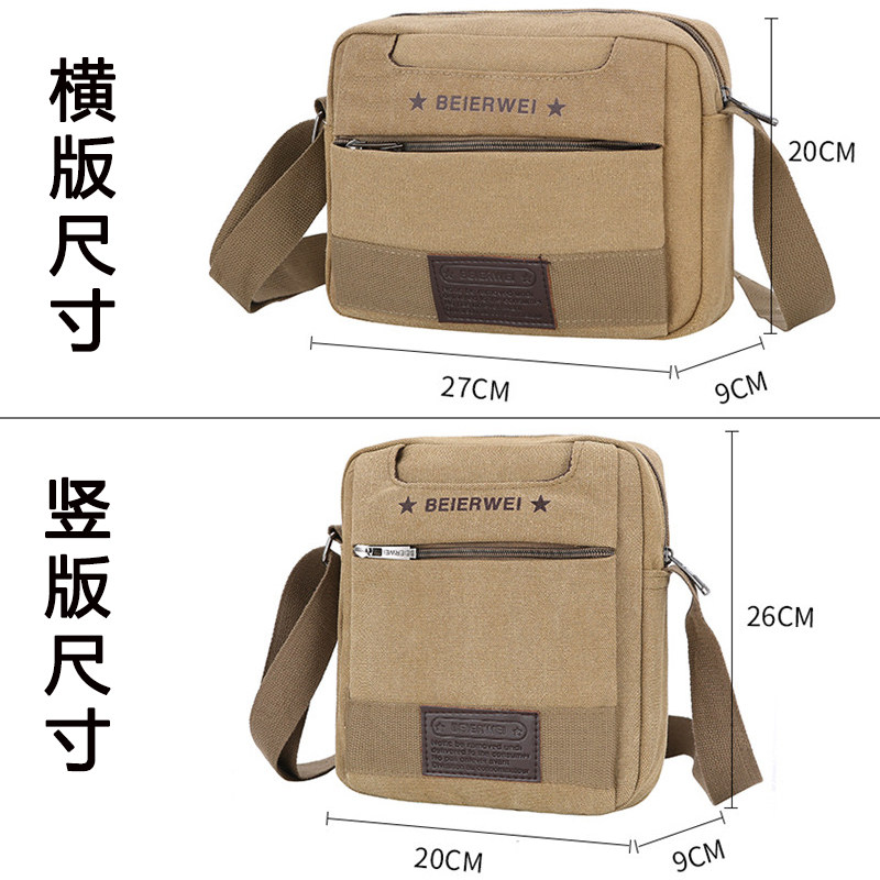 韩版帆布单肩包男女士收钱包休闲简约复古包户外多功能斜挎小背包,淘宝优惠券,粉丝福利购,淘宝优惠卷