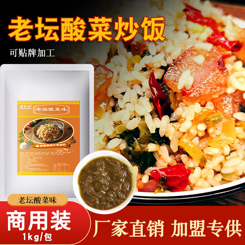 铁板炒饭酱料配方孜然味拌饭酱秘制易拉罐茶油饭蒜蓉调料开店商用,淘宝优惠券,粉丝福利购,淘宝优惠卷