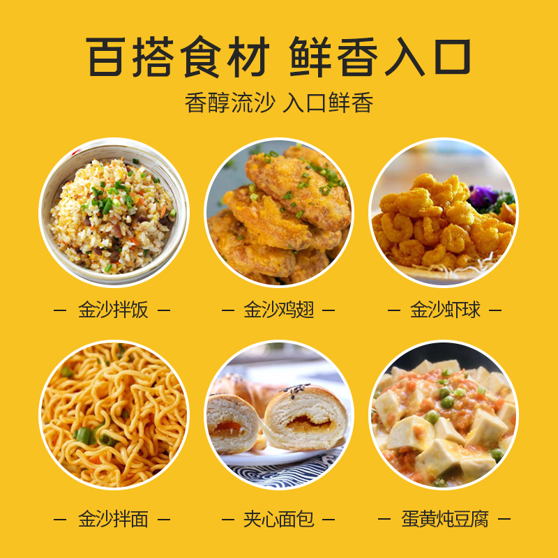 咸蛋黄酱拌饭酱料2斤流沙拌面酱速食下饭菜酱沙拉酱烘焙用酱调料 - 图2