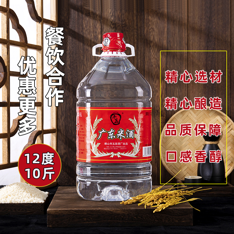 广东米酒12度10斤桶装白酒厨房做菜月子鸡酒去腥解膻调味料酒特产 - 图0