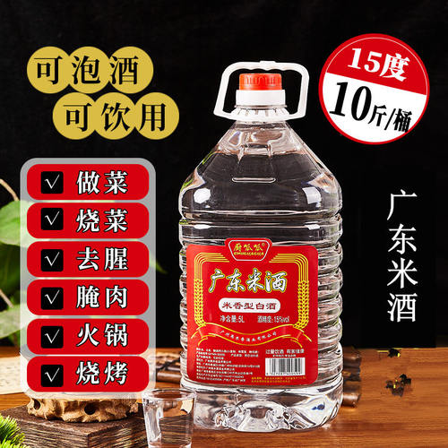 广东米酒米香型15度厨房去腥配制酒三杯鸡餐饮做菜用调味料酒白酒 - 图0