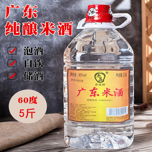 广东米酒60度米香型高度白酒农家自酿桶装纯粮食散装泡药材专用酒 - 图0