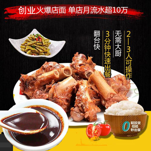 辣骨饭酱料酱骨头家用调料包商用五香味卤水料东北酱大骨架卤料包 - 图2