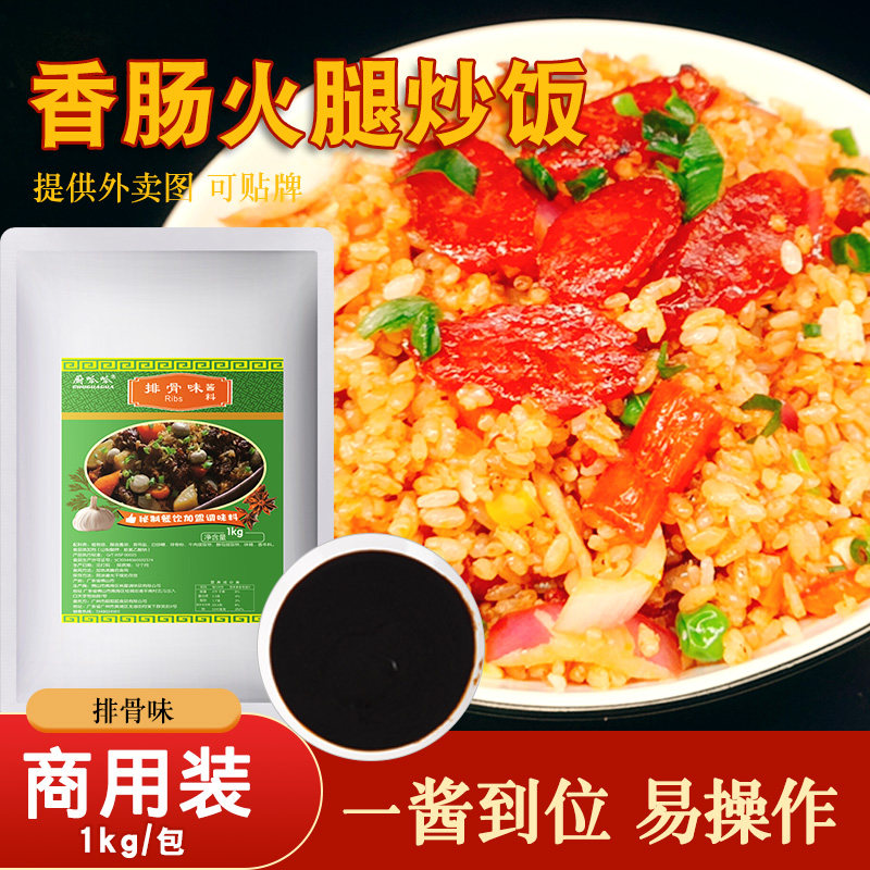 铁板炒饭酱料配方孜然味拌饭酱秘制易拉罐茶油饭蒜蓉调料开店商用,淘宝优惠券,粉丝福利购,淘宝优惠卷