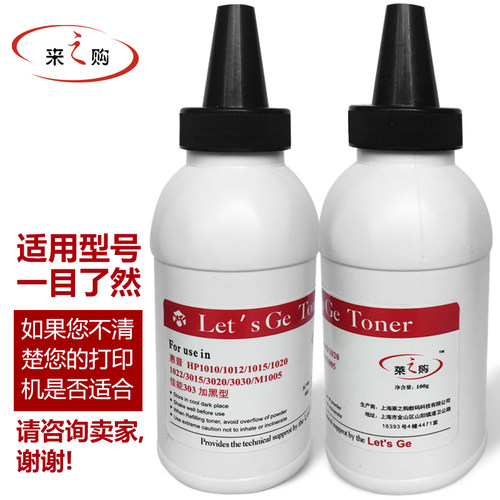 惠普HP1010碳粉2612A M1005 1020 1018 12a 1018佳能2900墨粉加黑 - 图0