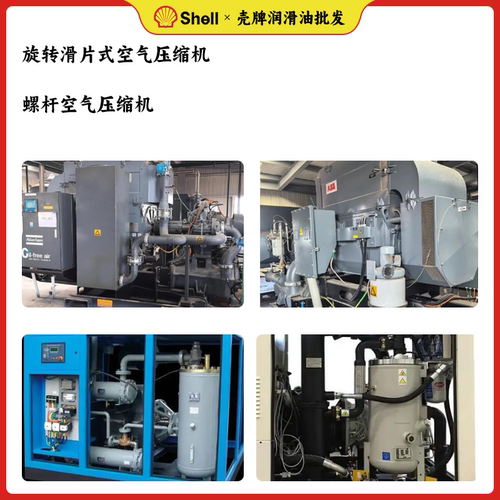 壳牌46号螺杆式空压机油SHELL CORENA S2 R46号旋转空气压缩机油 - 图2
