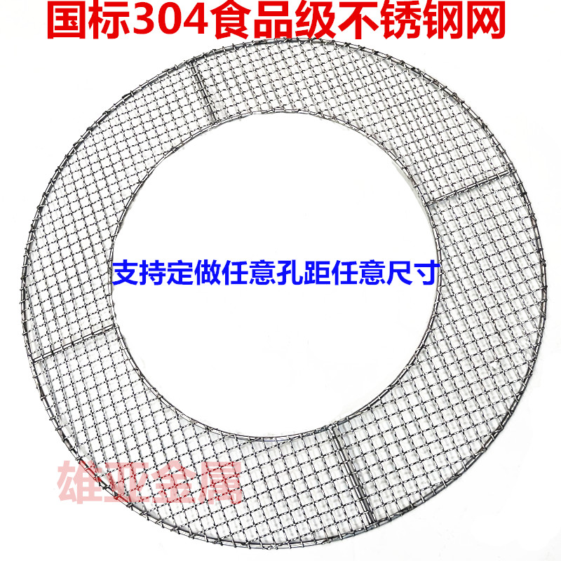 304不锈钢烧烤网烤肉专用网格架户外商烧烤炉网烤肉日式烤炉配件 - 图1