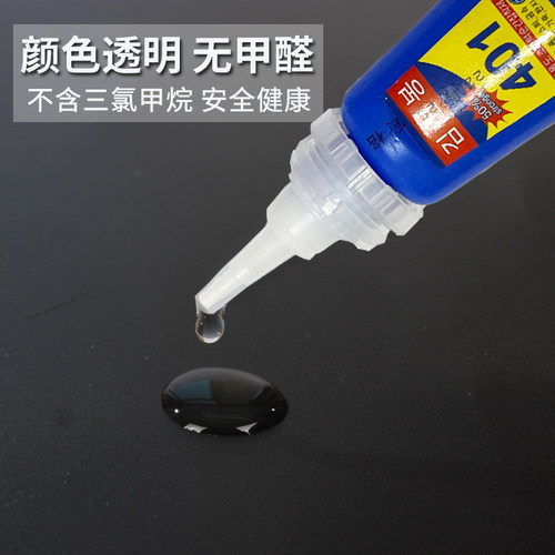 2瓶 快速粘接型台球粘杆皮头专用胶水 401型杆枪头杆咀粘接胶水 - 图2