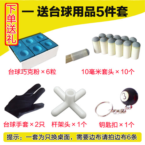 包邮桌布加厚台球桌布黑八台球布美式绿色桌面布更换台呢用品配件 - 图0