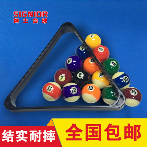 美式黑八台球桌摆球三角框加厚耐摔型 16彩球标准三脚架配件用品 - 图2