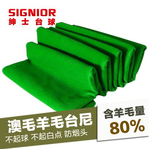通用加厚黑八台球桌澳毛台尼台球布斯诺克桌布台泥台布羊毛绒呢 - 图2