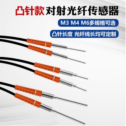 原装全新嘉准F&C光纤传感器FFT-410对射光纤FFT-420替代E32-TC200 - 图2