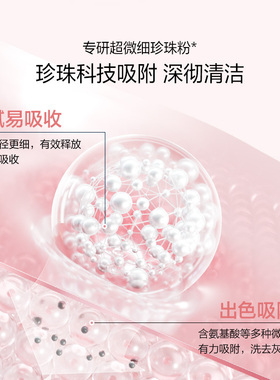 欧诗漫珍珠洗面奶女士