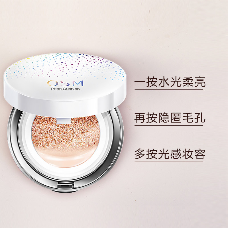 欧诗漫气垫cc霜bb遮瑕保湿粉底液 浙江欧诗漫BB霜