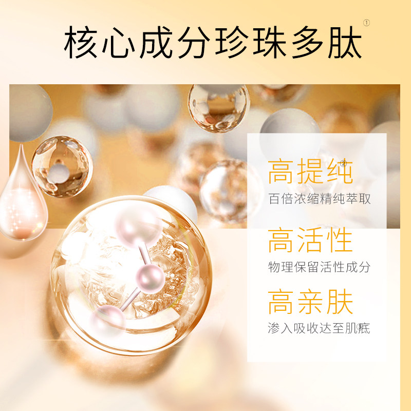 欧诗漫去眼圈抗皱提拉紧致黑眼膜贴 浙江欧诗漫眼膜