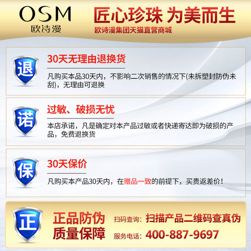 欧诗漫旗舰店珍珠白水乳套装美白淡斑补水官方正品女护肤品化妆品 - 图3