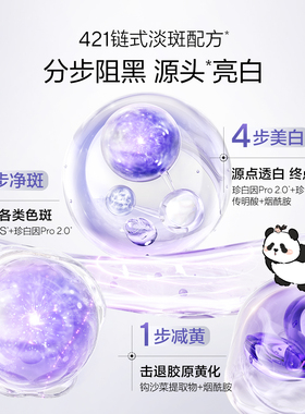 【天猫U先】欧诗漫美白淡斑精华面膜4.0试用2片体验装