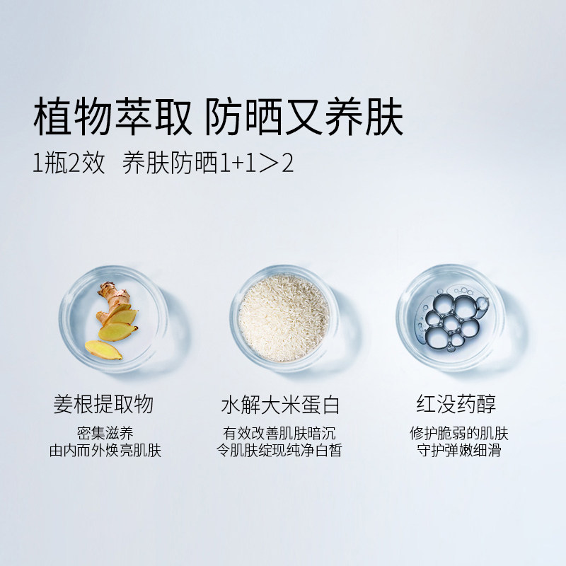 欧诗漫美白面部防紫外线隔离防晒霜 浙江欧诗漫防晒霜