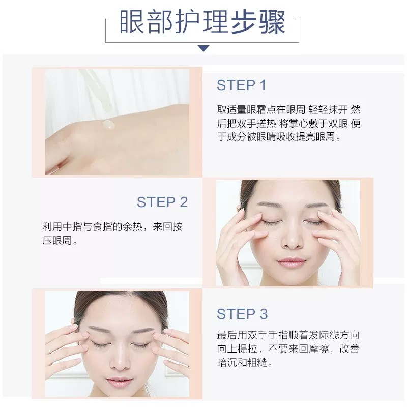 欧诗漫去淡化细纹眼圈抗皱黑眼霜 浙江欧诗漫眼霜