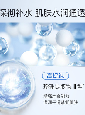 欧诗漫水乳套装水活补水保湿正品