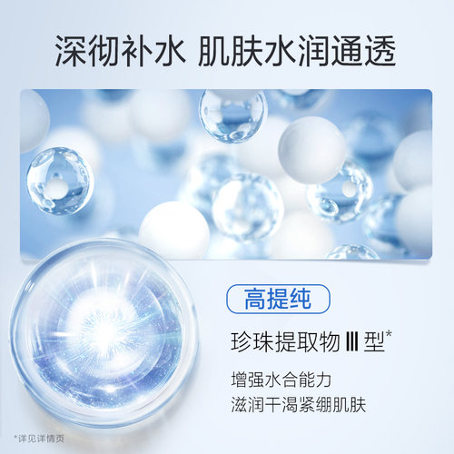 欧诗漫新水活智润套装补水保湿提亮肤色水乳正品护肤品官方旗舰店 - 图1