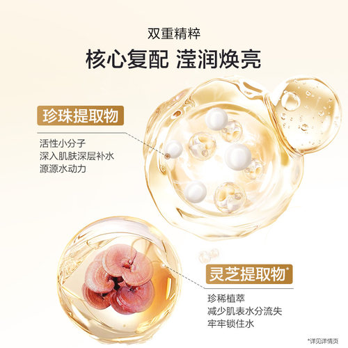 欧诗漫金致套装紧致抗皱淡化细纹正品化妆护肤品送妈妈母亲节礼物 - 图3