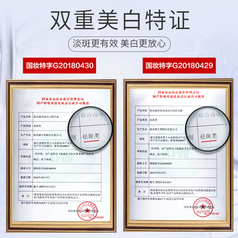 osm /欧诗漫美白清洁收缩毛孔面膜 浙江欧诗漫贴片面膜