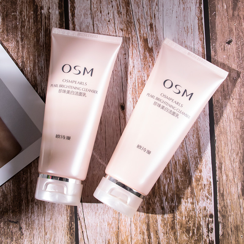 欧诗漫女美白深层清洁毛孔洗面奶 浙江欧诗漫洁面