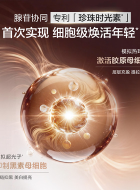 欧诗漫光玛吉时光素水乳套装次抛美白淡斑紧致抗皱淡化细纹护肤品