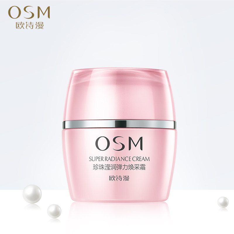 欧诗漫滢润弹力焕采霜提亮肤色面霜 浙江欧诗漫乳液/面霜