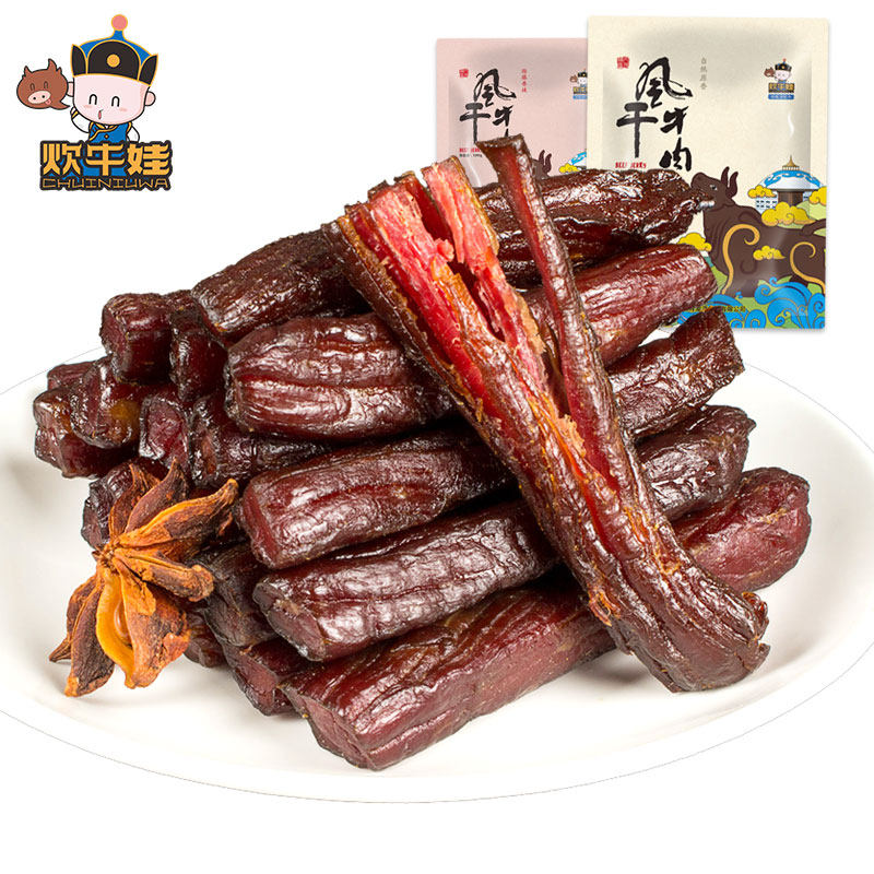 炊牛娃内蒙古手撕正宗装风干牛肉干 鑫富博食品牛肉类