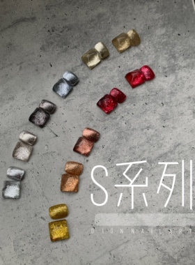 【闪闪S色系四】Dion Nail Art原创高品质罐装光疗胶闪粉胶S50-60