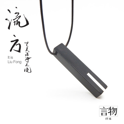 言物【流方】手工原创紫光檀黑檀木镶嵌铜银时尚简约百搭项链配饰 - 图0