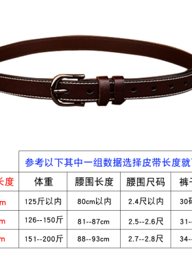 纯牛皮百搭女士车线青年针扣腰带
