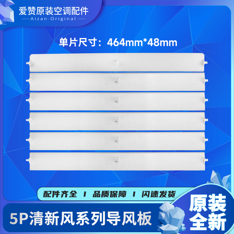 适用格力柜机空调导风板配件清新风悦风悦雅T迪蓝精灵扫风摆叶片 - 图3