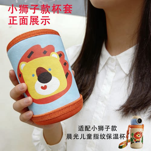 晨光配件儿童指纹保温杯杯盖上盖充电线吸管原厂配件杯套 - 图3
