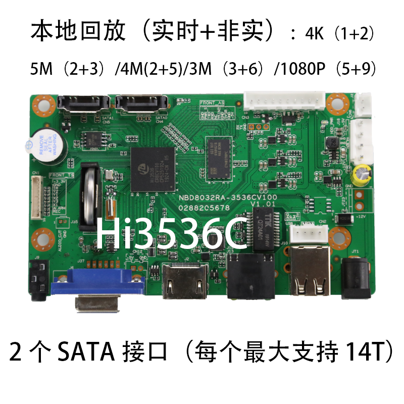 NBD8032R-UL-V2 32H 4K 8MP H.265 NVR 网络硬盘录像机主板onvif - 图0