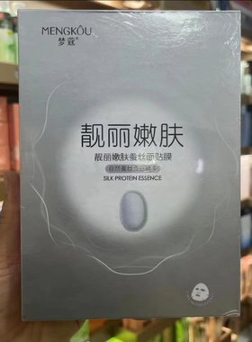 梦蔻嫩白水润10片面膜贴